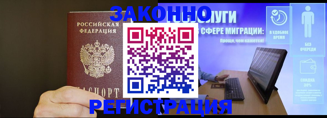 временная прописка в Каспийске