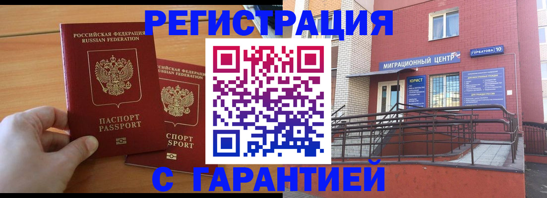 прописка поиск в Каспийске